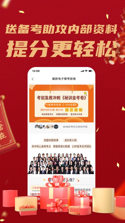 人or猪or狗的dna视频医考app最新版下载-人or猪or狗的dna视频医考app免费版下载 v9.3.2 安卓版游戏画面2