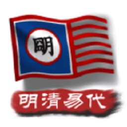 国产一区二区三区国产明清易代最新版下载-国产一区二区三区国产明清易代游戏下载 v1.0 安卓版