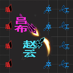 xkdsp.vip apk6.0隐藏入口奇妙汉字攻防战最新版下载-xkdsp.vip apk6.0隐藏入口奇妙汉字攻防战汉化版下载 v4.1 安卓版