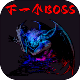 下一个高颜值国产一区手游下载-下一个boss游戏最新版下载 v3.1 安卓版