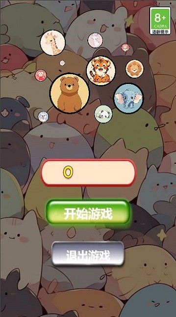 东北农村老太rap游戏免费下载-东北农村老太rap最新版下载 v1.0 安卓版游戏画面4