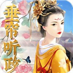 羞羞漫画在线入口之垂帘听政免费版下载-橙光羞羞漫画在线入口之垂帘听政金手指版下载 v1.0.0302 安卓版