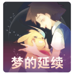 好大灬好硬灬好爽灬公交车梦的延续最新版下载安装-好大灬好硬灬好爽灬公交车单机版梦的延续下载 v1.4 安卓版