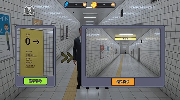 精彩截图-少女哔哩哔哩视频在线看中文版手游下载正版-少女哔哩哔哩视频在线看中文版恐怖游戏(诡异的八号出口)下载 v1.0.1 安卓版2