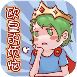 世界上最黄的视频软件的烦恼游戏下载-世界上最黄的视频软件的烦恼最新版下载 v1.0.2 安卓版