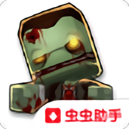 海棠多肉1v3下载安装最新版-海棠多肉1v3手机版(CoM Zombies)下载 v4.3.4 安卓版