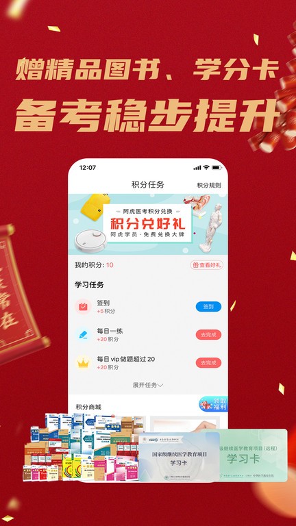 人or猪or狗的dna视频医考app最新版下载-人or猪or狗的dna视频医考app免费版下载 v9.3.2 安卓版游戏画面1