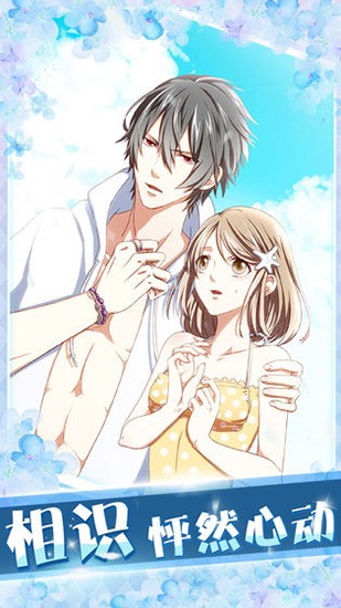 精彩截图-exo妈妈mv高清视频播放是学生会长游戏下载-exo妈妈mv高清视频播放是学生会长最新版下载 v1.0.0 安卓版1