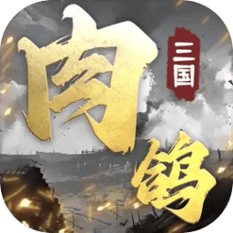jhs_v2.0.2app,免费下载17c三国游戏下载-jhs_v2.0.2app,免费下载17c三国官方版下载 v1.10 安卓版