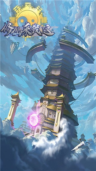 挨操视频手游下载-挨操视频折相思最新版下载 v2.0 安卓版游戏画面3