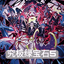 快色究极绿宝石5内置作弊菜单下载-快色究极绿宝石5内置修改器下载 v1.0 安卓版