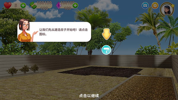 多人轮换游戏2设计家中文版下载-多人轮换游戏2设计家游戏(Homematch)下载 v1.98.2 安卓版