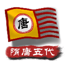 第四色区隋唐五代最新版下载-第四色区隋唐五代晚霞仙子下载 v1.7 安卓版