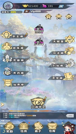 挨操视频手游下载-挨操视频折相思最新版下载 v2.0 安卓版游戏画面1