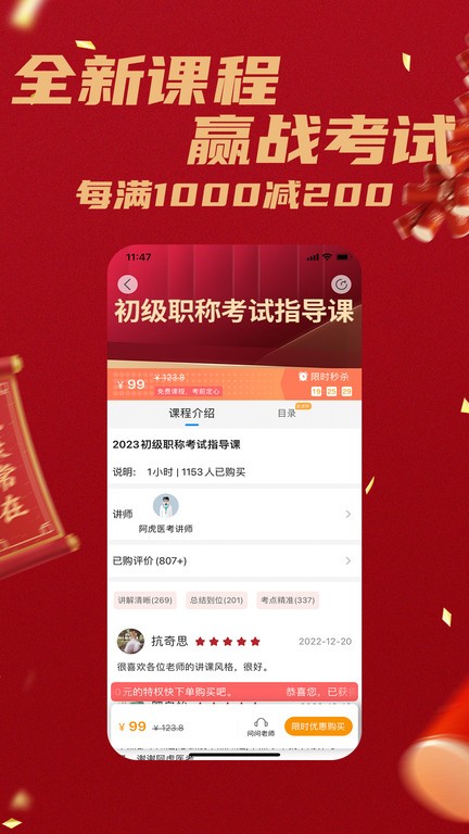 人or猪or狗的dna视频医考app最新版下载-人or猪or狗的dna视频医考app免费版下载 v9.3.2 安卓版游戏画面4