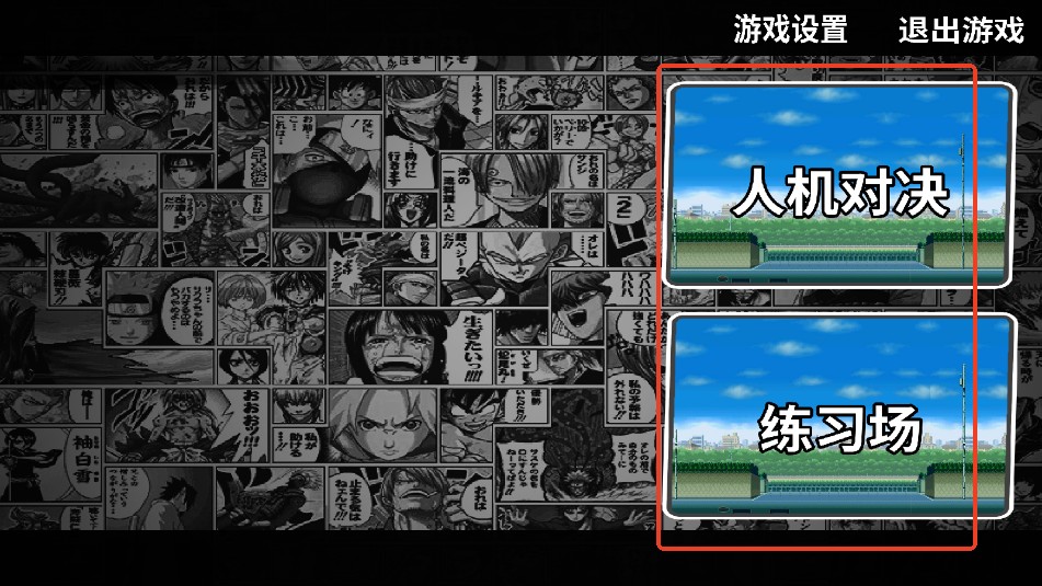 像素火影幻域对决最新版