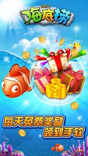 捕鱼之脱衣网官方版下载-捕鱼之脱衣网经典版下载 v3.4 安卓版