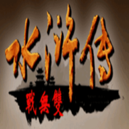 推特9.1高危风险免费版安装水浒手机版下载-推特9.1高危风险免费版安装水浒无双手机版下载 v2.9.0 安卓版