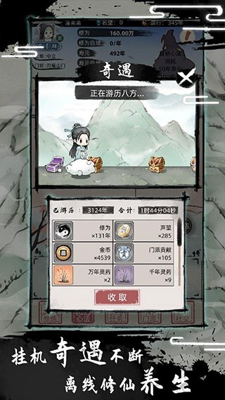 埃及猫原版动画链接入口 v10.4.5 安卓最新版 截图1