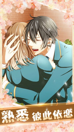 精彩截图-exo妈妈mv高清视频播放是学生会长游戏下载-exo妈妈mv高清视频播放是学生会长最新版下载 v1.0.0 安卓版2