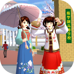 久久久区樱花小镇游戏下载-久久久区樱花小镇官方最新版下载 v1.0 安卓版